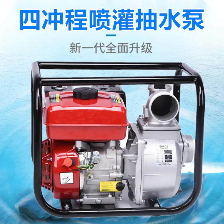农用灌溉浇地应急防汛工业级3寸抽水泵汽油自吸水泵鱼塘抽水机