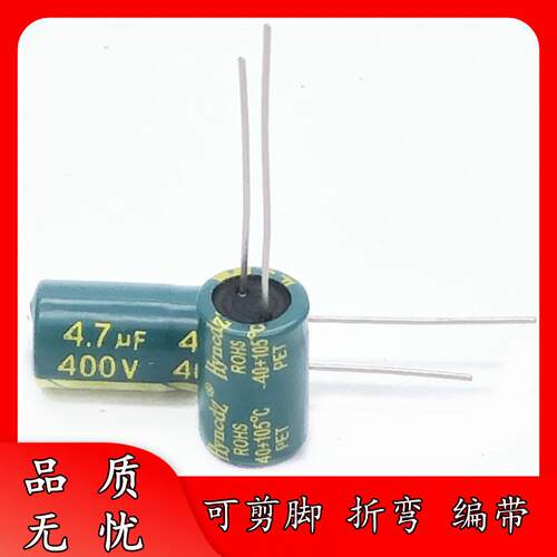 足压 400V 4.7UF 6*12 棕色 高频低阻 铝电解电容器 6x12 抗雷击