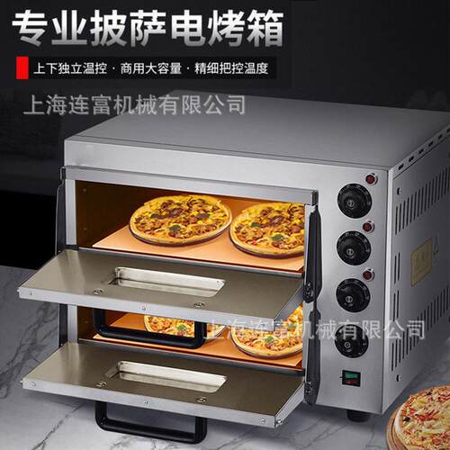 直销双层比萨烤箱披萨电烤箱商用两层二盘烘焙蛋挞烧饼烘烤炉