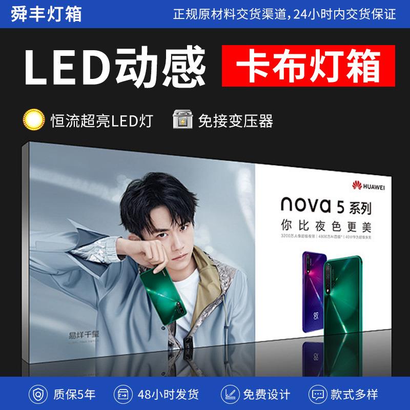 卡展灯箱超薄软户膜门头示招牌外高端布420UV喷绘无边框拉布广告