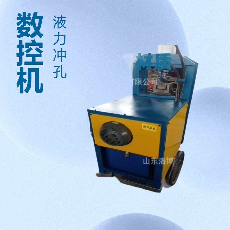 多功能液压冲孔冲角机 不锈钢管冲弧机 护栏压枪尖设备