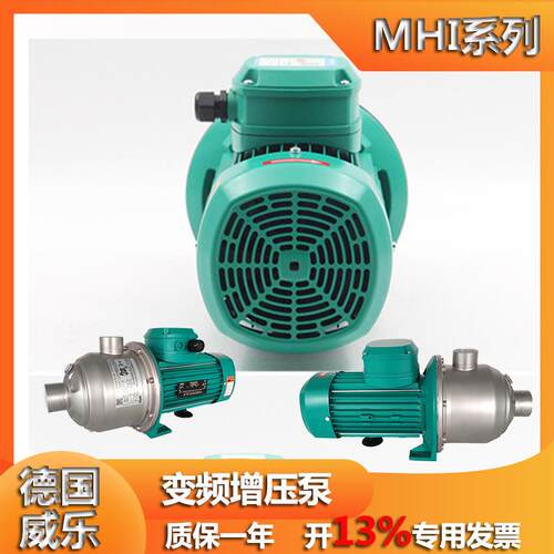 德国威乐水泵MHI206不锈钢暖气循环回水泵管道压力补水增压泵WILO