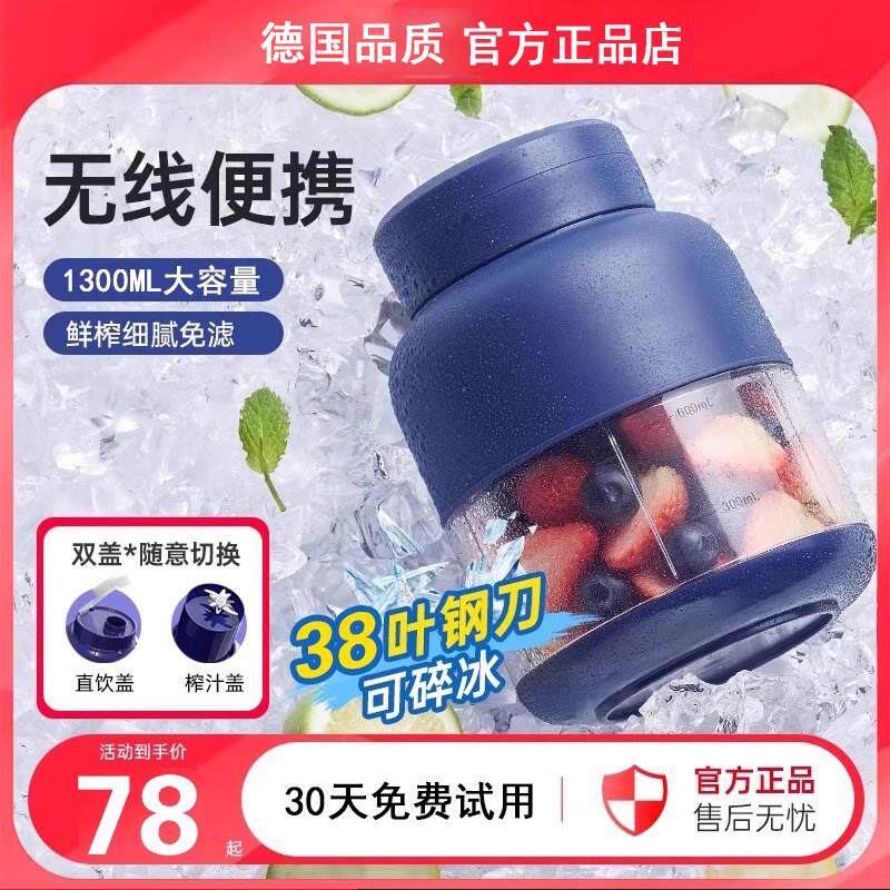 2025新款38叶钢刀榨汁机可携式小型家用水果减肥榨汁杯吨吨桶