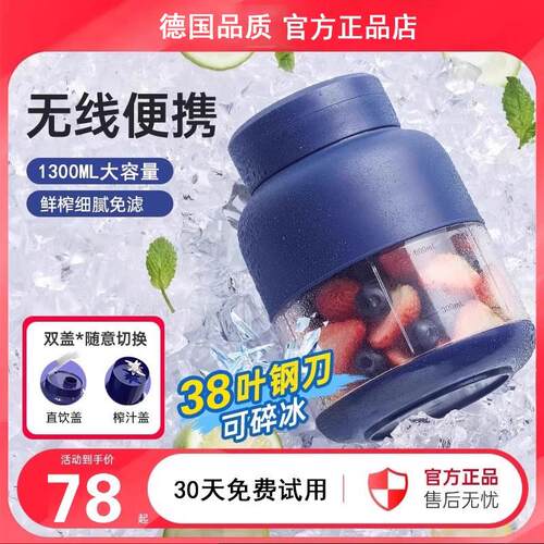 2025新款38叶钢刀榨汁机可携式小型家用水果减肥榨汁杯吨吨桶