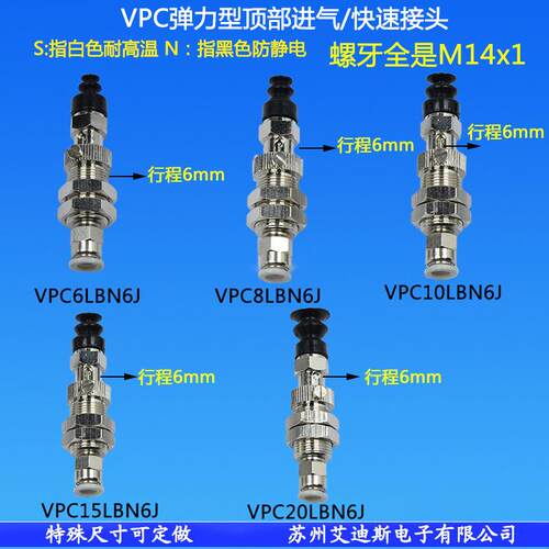 真空吸盘弹力型顶部进气防转金具支架VPC68101520LB6J
