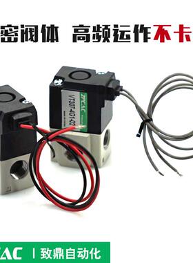 二位三通高频电磁阀真空阀控制阀VT317V/VT307V-4G1/5G1-02 DC24V