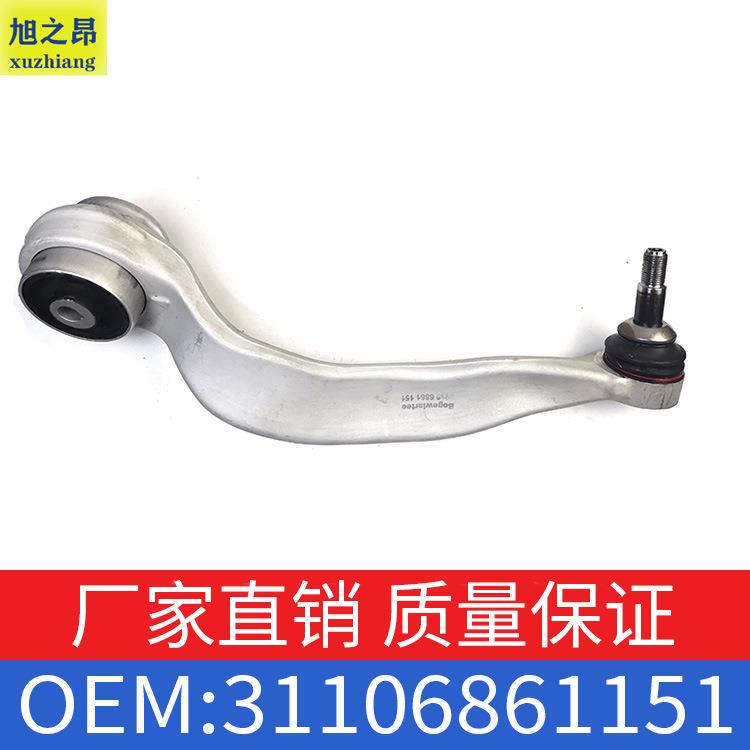 适用宝马6系7系630i牵引控制臂底盘摆臂31106861151/31106861152