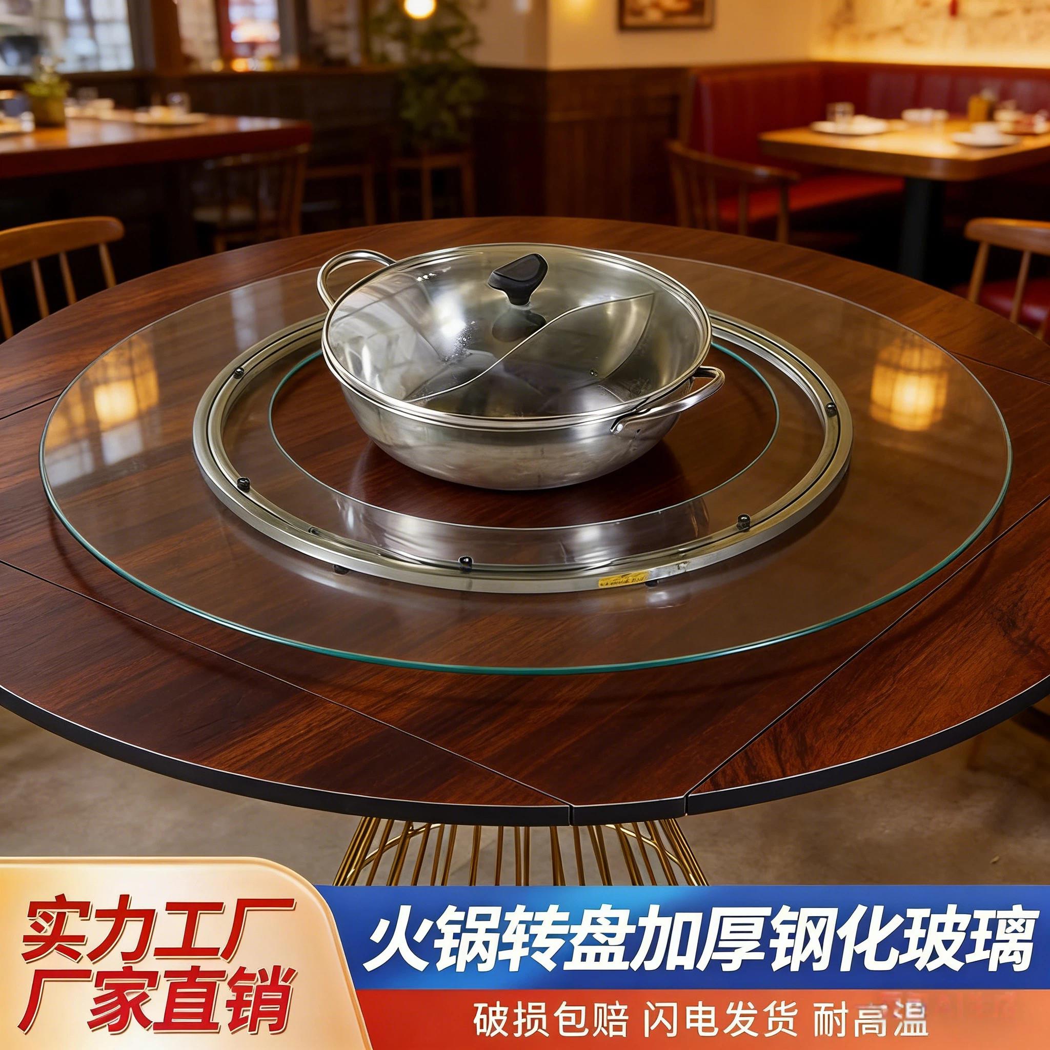餐桌火锅转盘带转动旋转圆盘地锅鸡灶专用圆桌子开洞火锅桌转盘