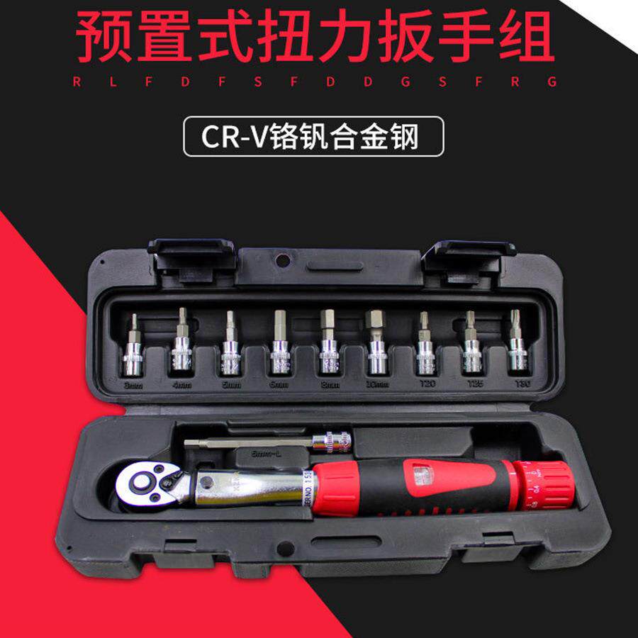 工业级预置式视窗扭力扳手可调扭矩直行车扭矩扳手便携式家用套装