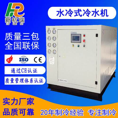 工业冷水机厂家生产冷水机表面处理行业冷冻机分体式水冷机设备
