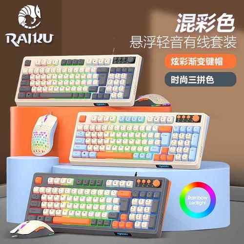 键盘滑鼠有线 线套装游戏电竞笔记型电脑USB办公发光悬浮键静音灯