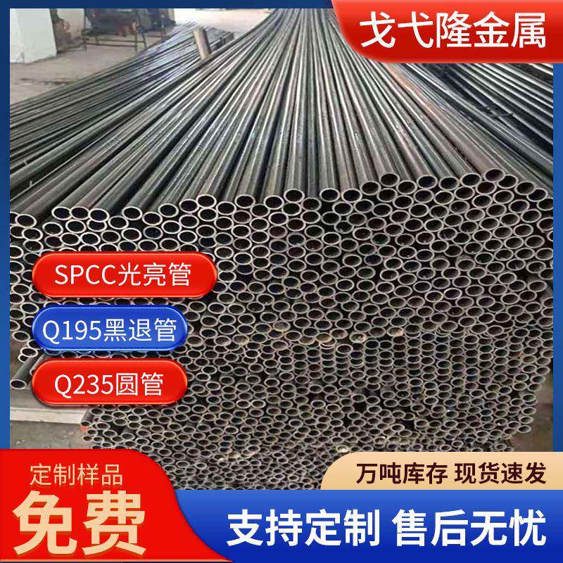 现货圆管毛细管黑退圆管q195小口径薄壁家具管spcc冷轧圆管铁管