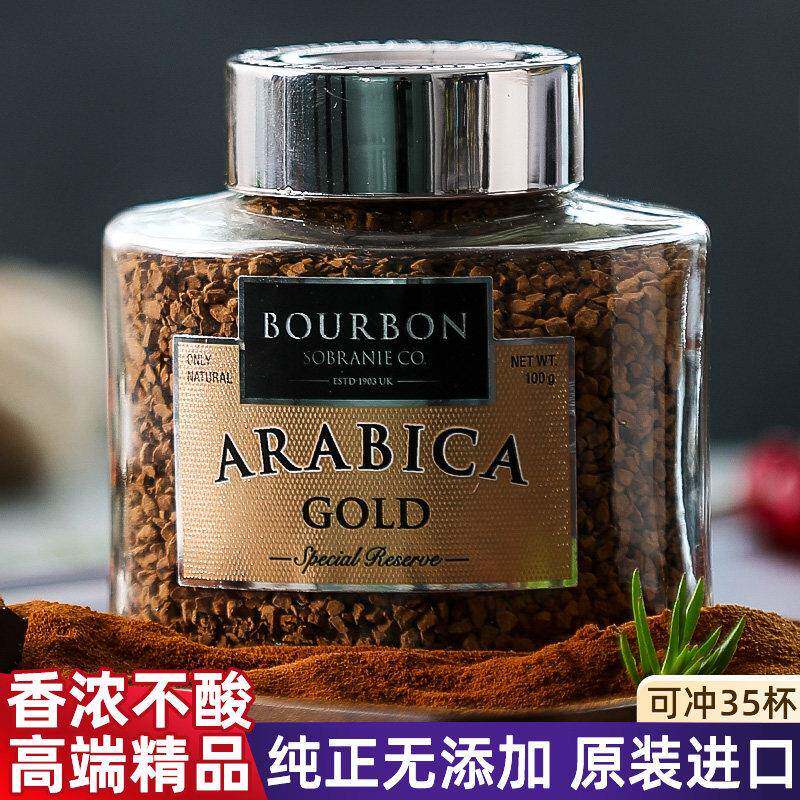 原装进口俄罗斯黄波旁巴西黑咖啡速溶无蔗糖低脂冻干纯正不酸香浓