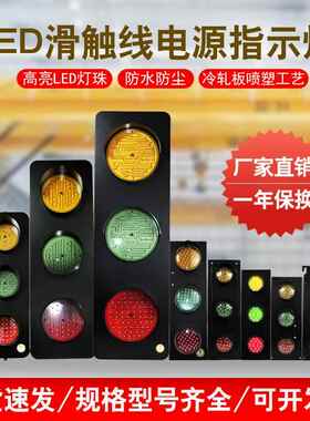 滑触线电源指示灯行车天车起重机三相三色信号灯LED380VHXC