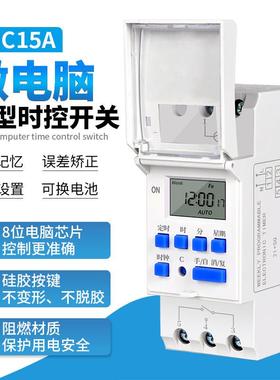 THC15A灯箱时控开关220v24v12v微电脑时间控制器电箱卡导轨定时器