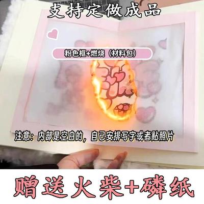 立体书-燃烧机关立体贺卡生日快乐礼物情侣纪念日手工折纸创意DIY