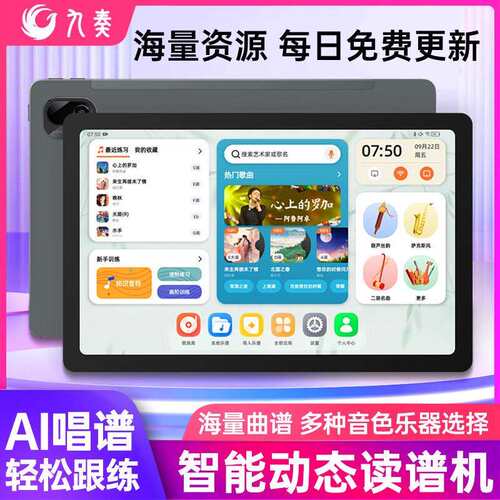 九奏读谱机电吹管萨克斯乐器通用智能电子阅谱器动态读谱器 灰色