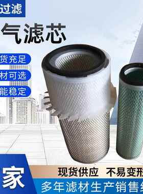 代替现代10空气滤芯AF4887KM适用车型E708滤筒过滤器高效过滤