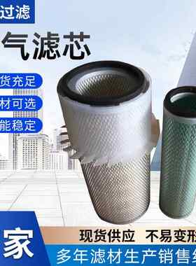 代替现代10空气滤芯AF4887KM适用车型E708滤筒过滤器高效过滤