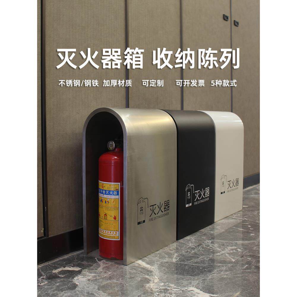 灭火器箱2祇装箱子不锈钢消防箱4公斤灭火器专用箱架子收纳盒定制