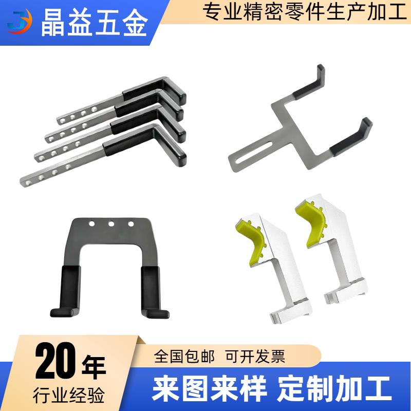 异形件包胶铝件硅胶夹爪机械爪夹具五金压头PU聚氨酯夹子加工定制