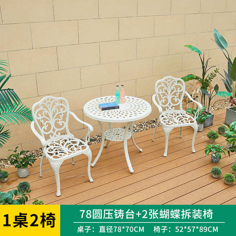阳台防腐椅桌椅生锈套装铝椅小桌小桌不麻白色户外组合铸花园