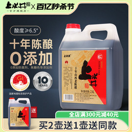 山西老陈醋正宗十年陈酿2.4L 山西特产上水井粮食酿造GB/T19777