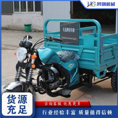 外贸出口Gasoline three-wheel motorcyc 粮食货物载重自卸翻斗车