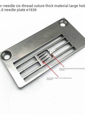 F007/C007弹力缝纫机厚料针板四针六线凹车4X6.0槽厚料大孔针板