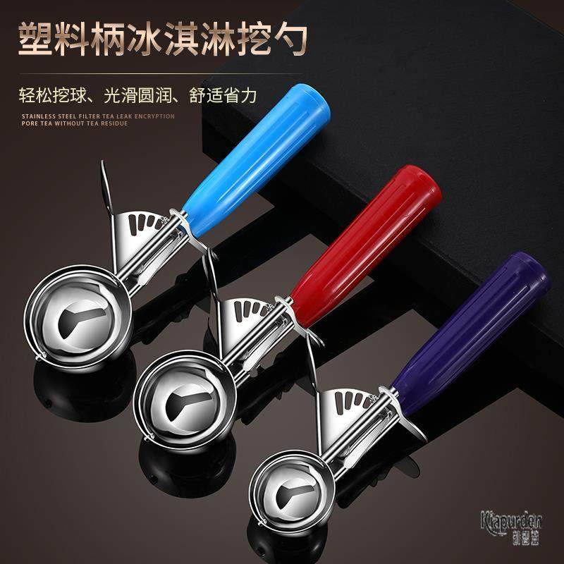 挖冰淇淋勺挖球器不锈钢冰激凌勺水果勺子雪糕勺商用雪糕店圆挖勺