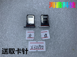 适用于联想 摩托罗拉 x30pro 卡托 手机卡槽 sim卡 xt2241 外卡托