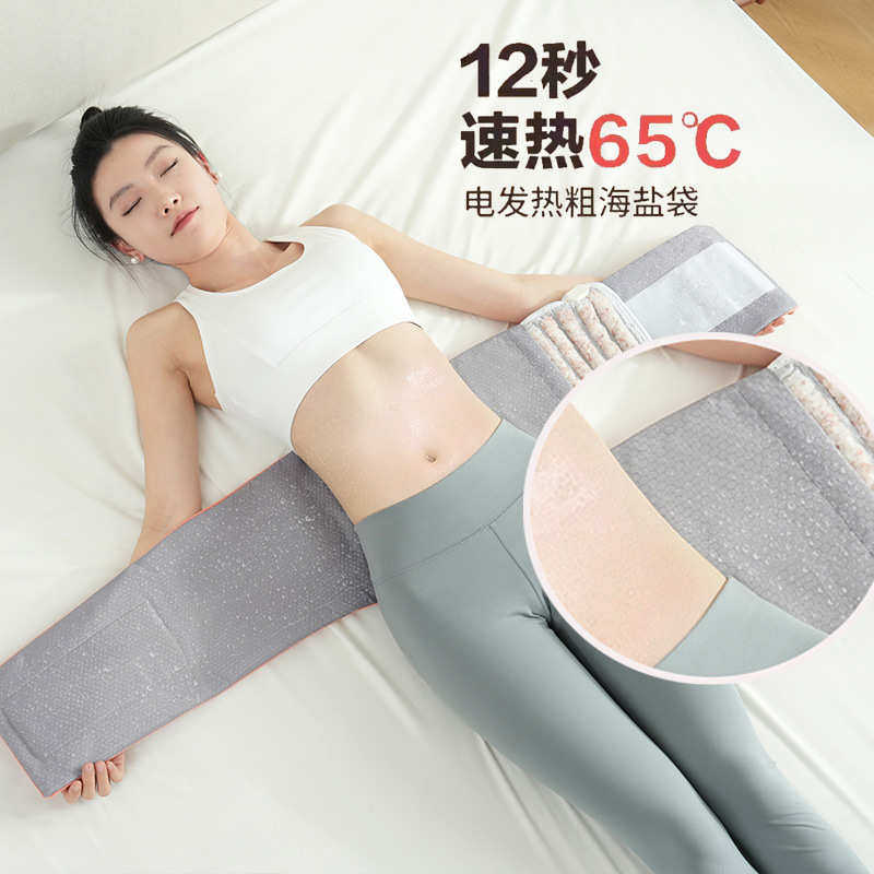 暴汗腰带电加热护腰盐袋热敷包理疗袋碱肚子腰部保暖海盐碱脂塑身