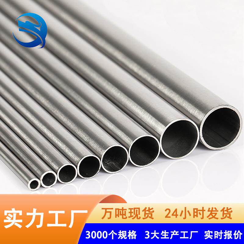 不锈钢圆管拉丝304空心管6米长装饰规格齐全不锈钢圆管现货