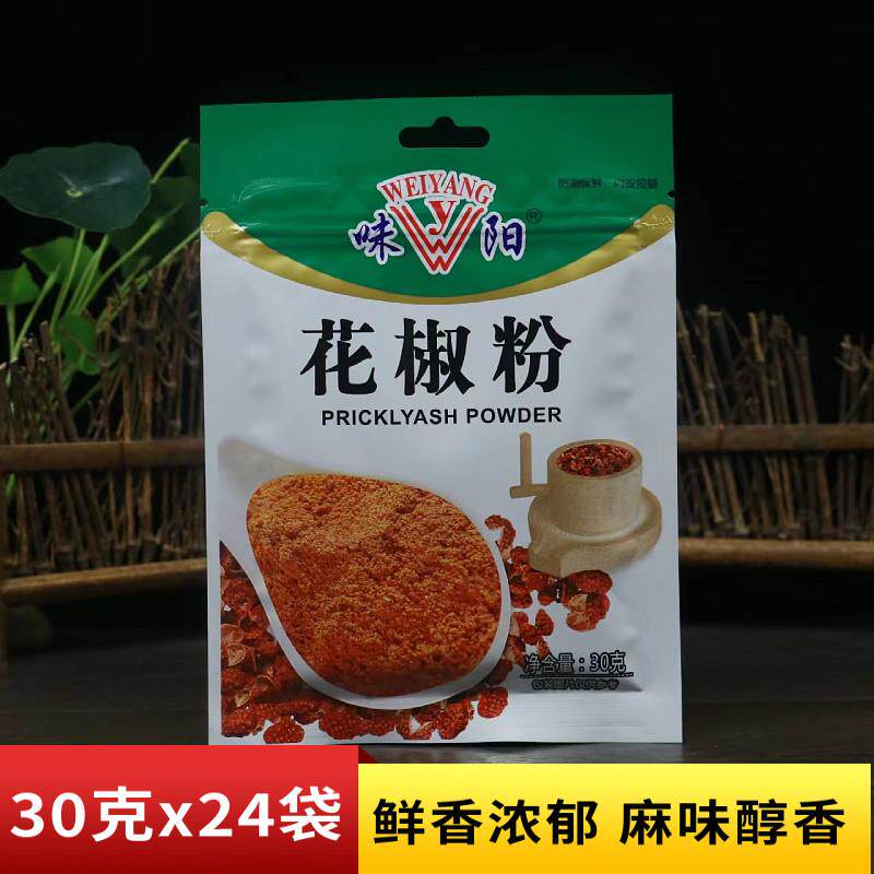正宗味阳花椒粉30g家用花椒面 面炒菜川菜调料烤肉蘸料羊肉串撒料