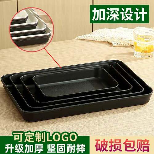 餐饮专用黑色防滑托盘长方形加深上菜端菜盘加厚学校食堂快餐盘子