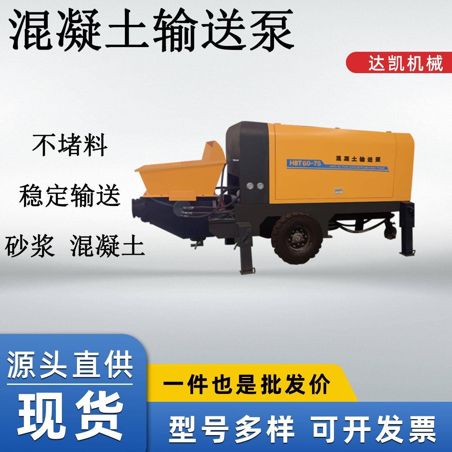 混凝土输送泵建筑用柴油液压二次构造柱泵地泵水泥砂浆上料浇筑机