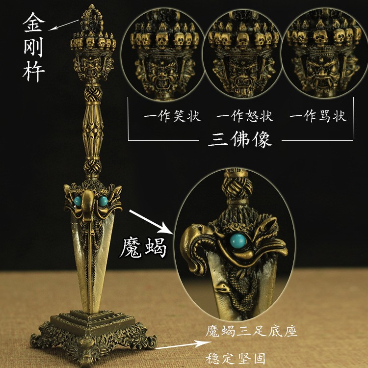 法器秽迹金刚杵金刚橛降魔杵镀铜普巴杵青铜大号带底座