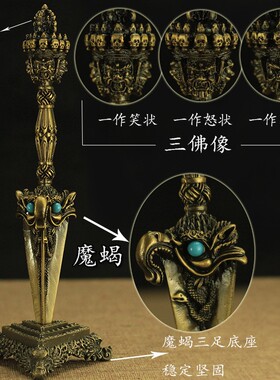 法器秽迹金刚杵金刚橛降魔杵镀铜普巴杵青铜大号带底座