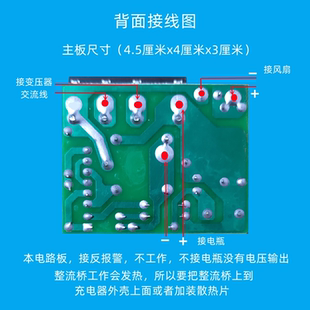 線圈充電器輸出控制板反接報警不工作短路保護整流橋風扇接口一體