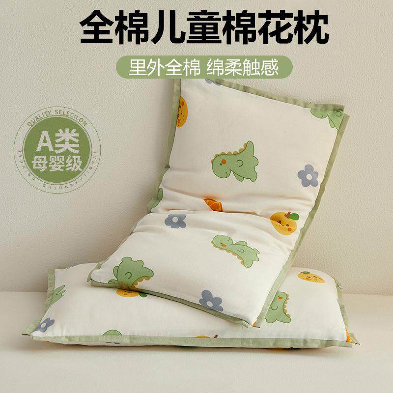 儿童棉花枕小枕头6岁以下纯棉枕芯A类宝宝枕睡眠全棉1到3岁可拆洗