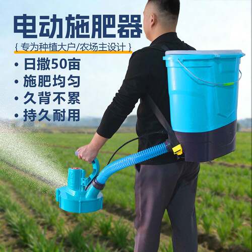 新型电动撒机施神器小麦果园撒化机播种器鱼塘投料机农用