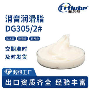 扫地机器人齿轮箱润滑脂粘附性好消音降噪持久润滑PC相容