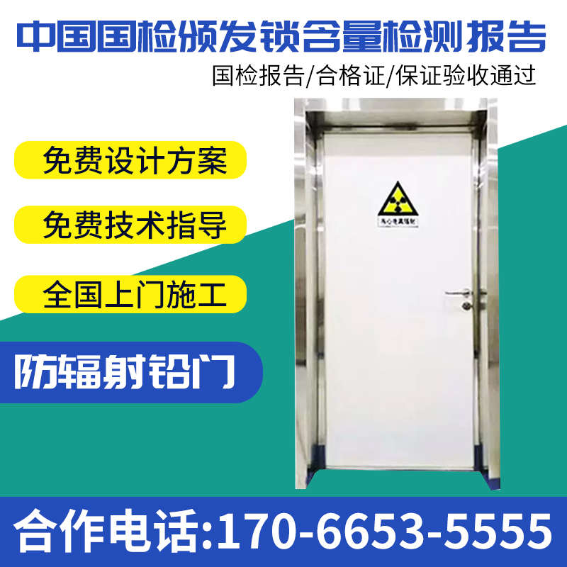 防辐射铅门 气密门 手术室 医用牙科 口腔 CTDR 放射科 铅门 铅板