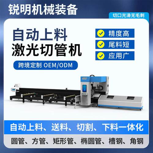 激光切管机全自动打孔机光纤数控大型下料机型材切割机激光割管机