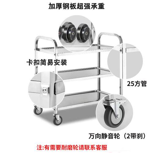 不锈钢车三层上菜车车餐厅用酒店商饭店收碗加厚三层餐车移动茶楼