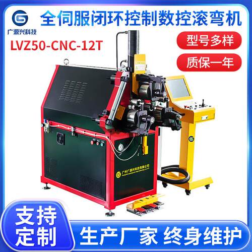 厂家供应工业铝型材数控滚弯机金属长条型材弯弧机不锈钢管弯圆机