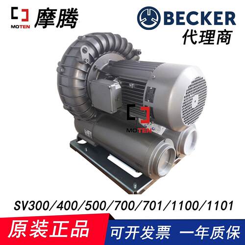 德国贝克SV200/1/SV300/1/SV400/1/SV700/1空冷侧流式真空泵气泵