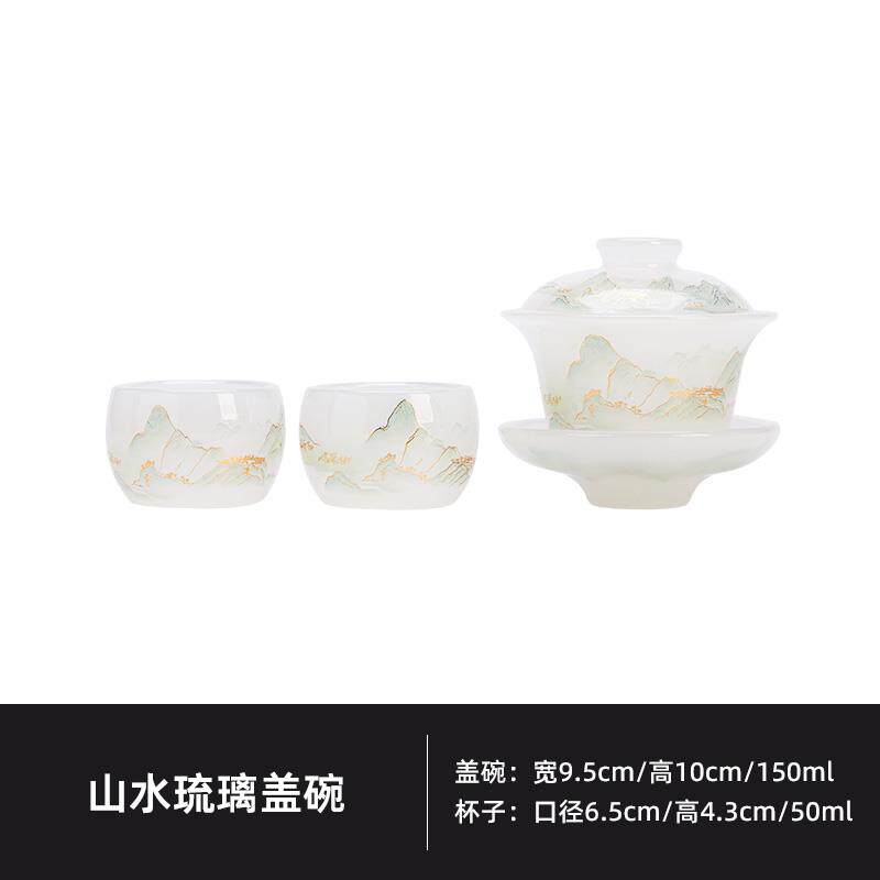 高档又套见造物山水琉璃盖碗二杯家三才盖碗具功夫茶用茶具泡茶装