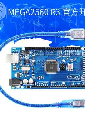 MEGA2560 R3 开 发板 ,ATMEGA16U2,官方版本）SUNLEPHANT
