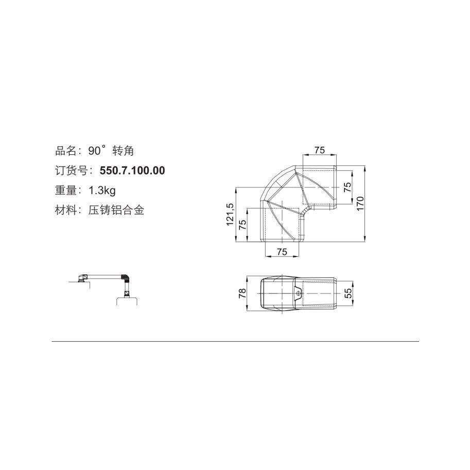 德思泰 55/75系列悬臂组件 铝合金 数控控制箱吊臂 90°转角